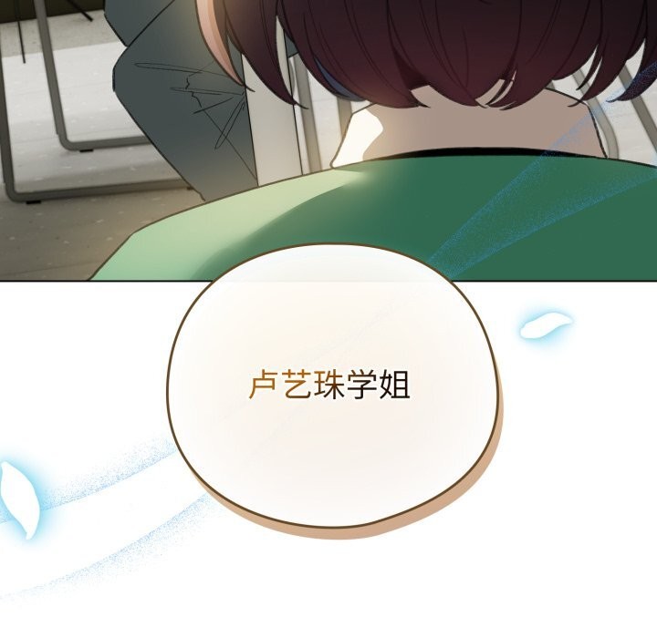 《配角的生存任務》漫画 第18話