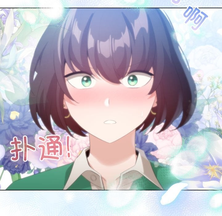 《配角的生存任務》漫画 第18話