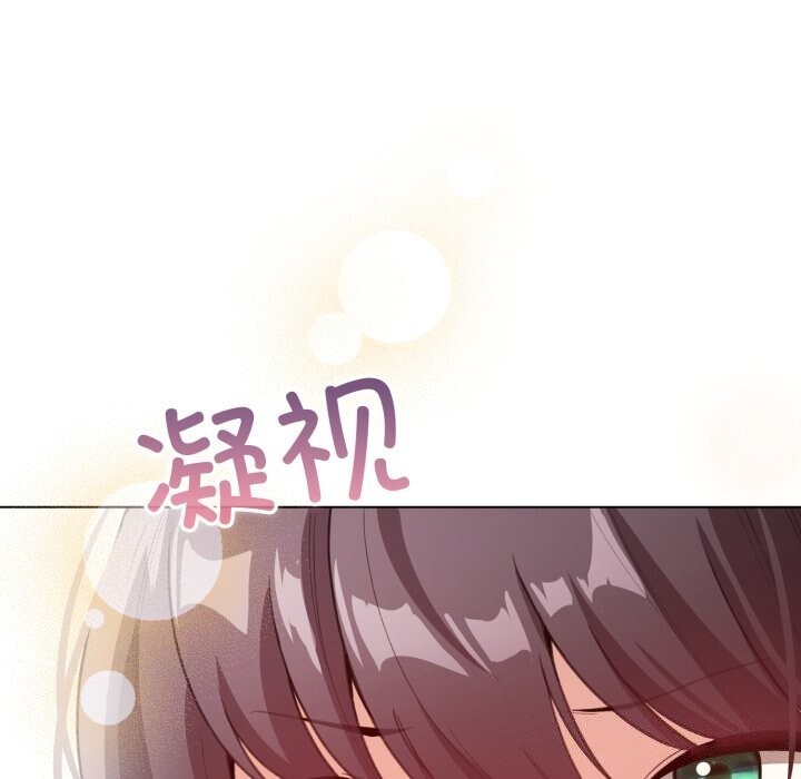 《配角的生存任務》漫画 第18話