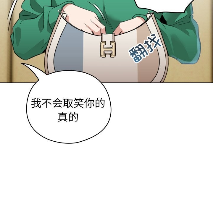 《配角的生存任務》漫画 第18話