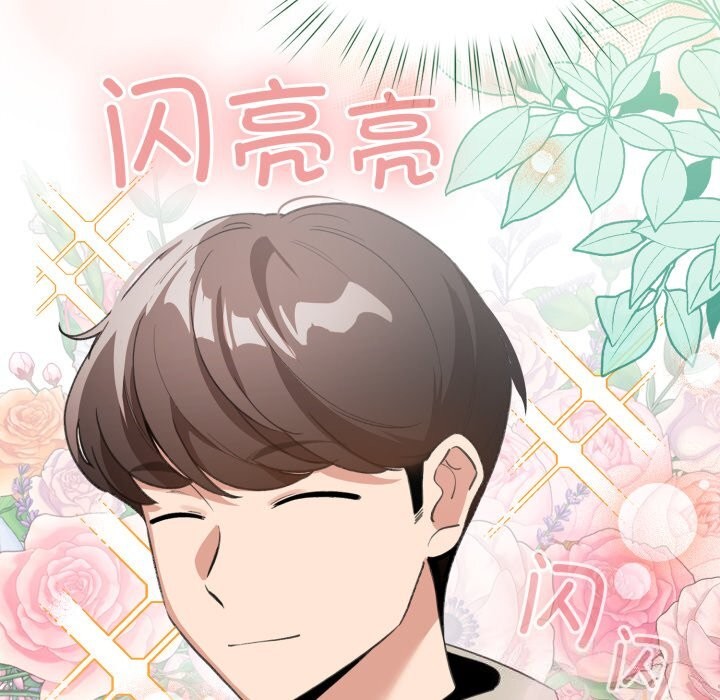 《配角的生存任務》漫画 第18話