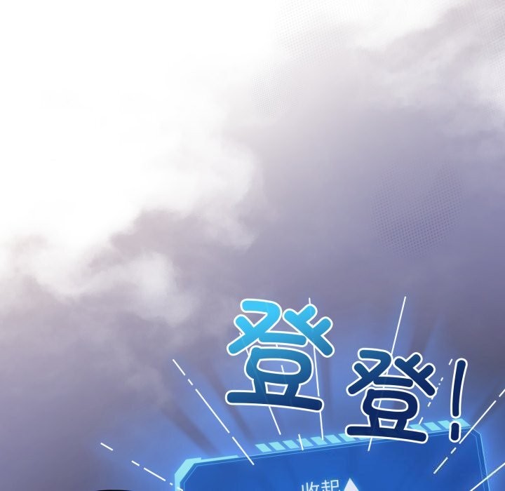 《配角的生存任務》漫画 第18話