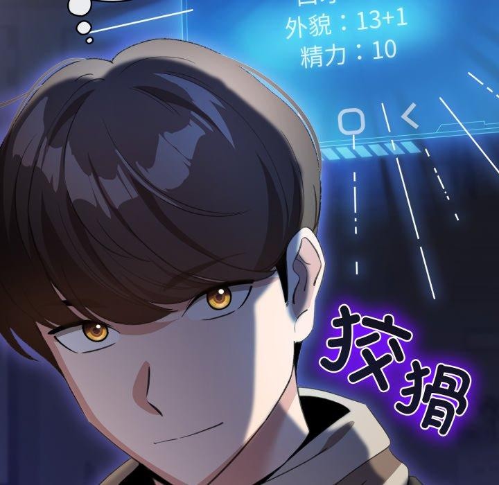 《配角的生存任務》漫画 第19話