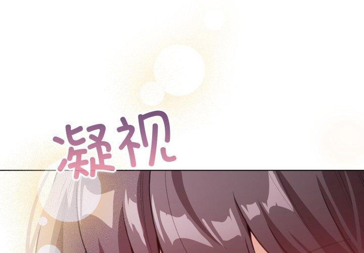 《配角的生存任務》漫画 第19話