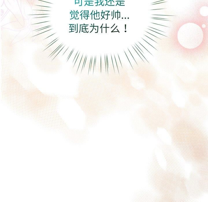 《配角的生存任務》漫画 第19話