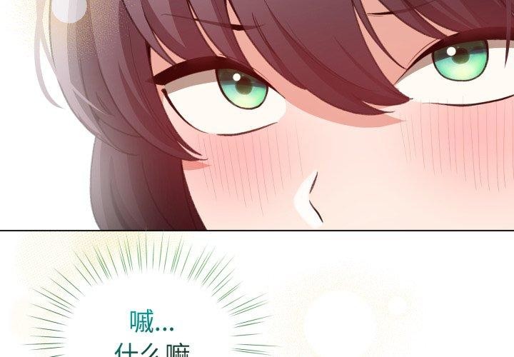 《配角的生存任務》漫画 第19話