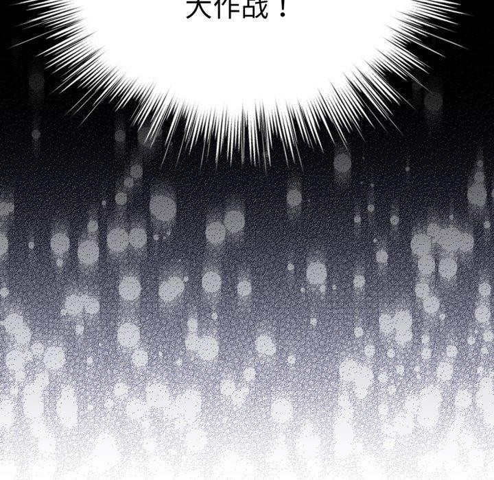 《配角的生存任務》漫画 第19話