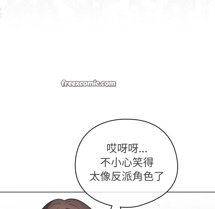《配角的生存任務》漫画 第19話