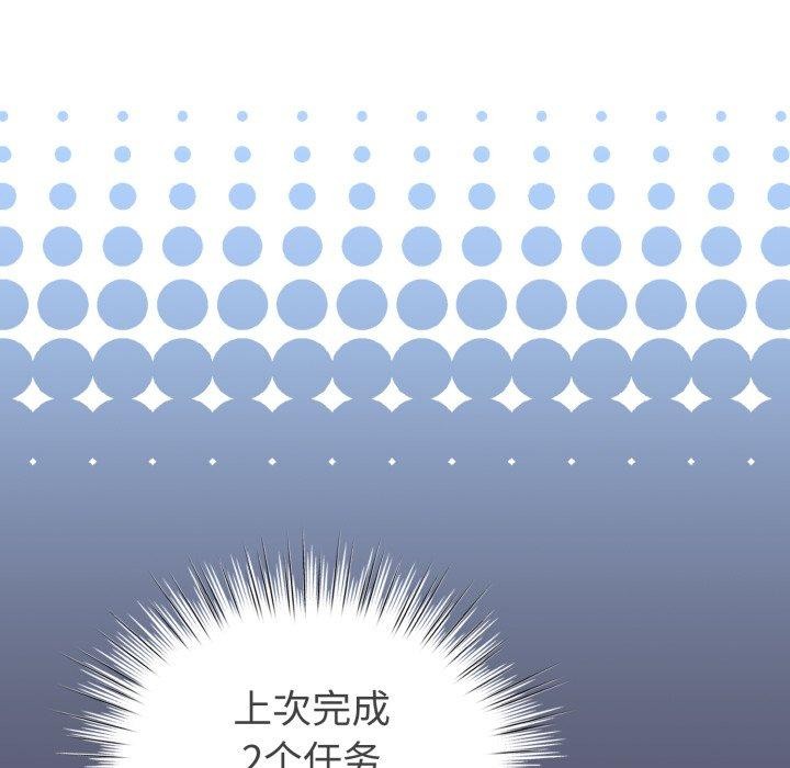 《配角的生存任務》漫画 第19話