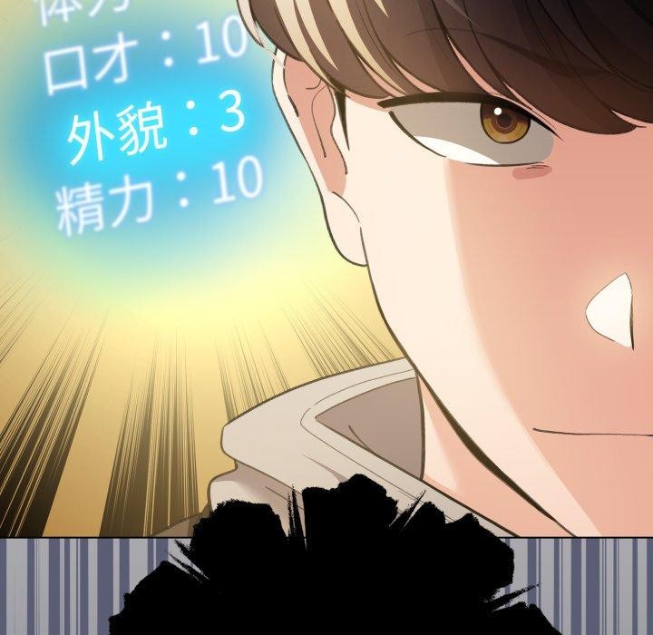 《配角的生存任務》漫画 第19話