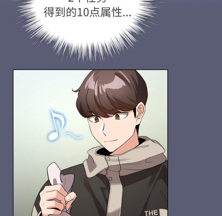《配角的生存任務》漫画 第19話
