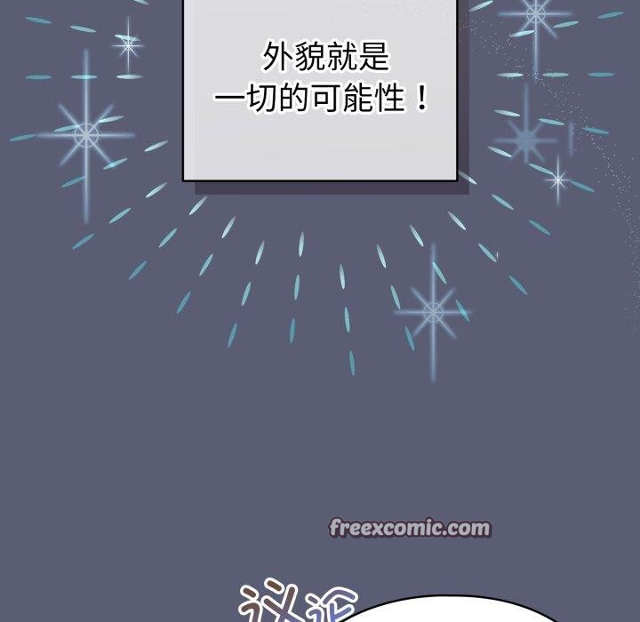 《配角的生存任務》漫画 第19話