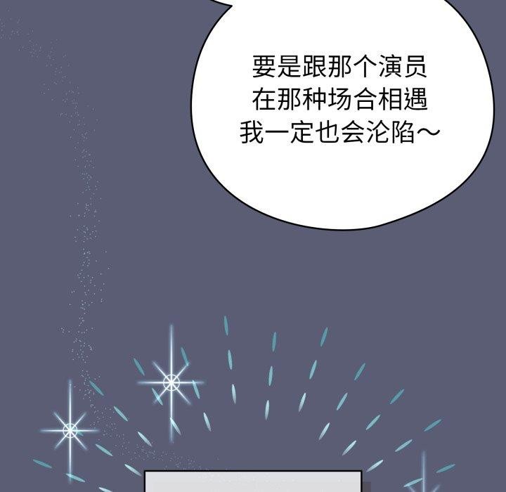 《配角的生存任務》漫画 第19話