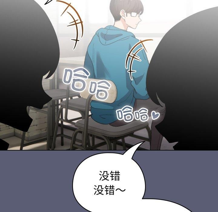 《配角的生存任務》漫画 第19話