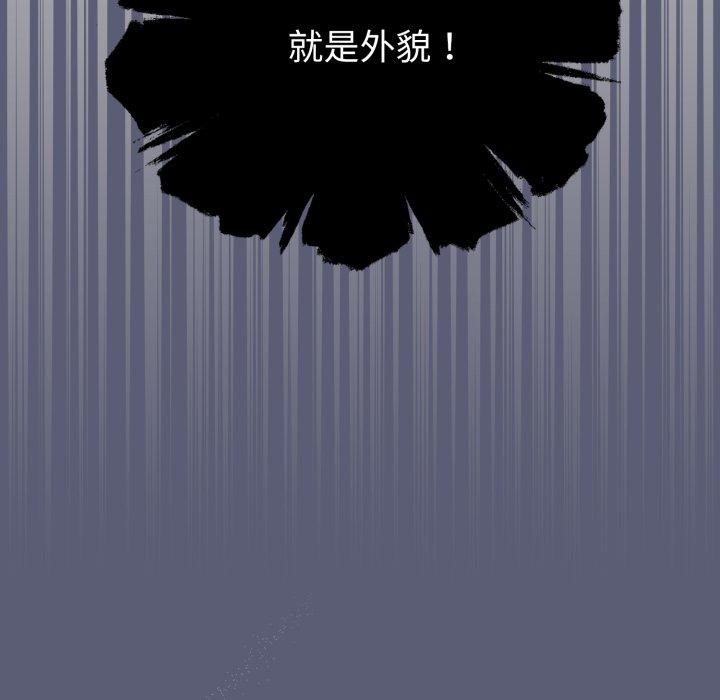 《配角的生存任務》漫画 第19話