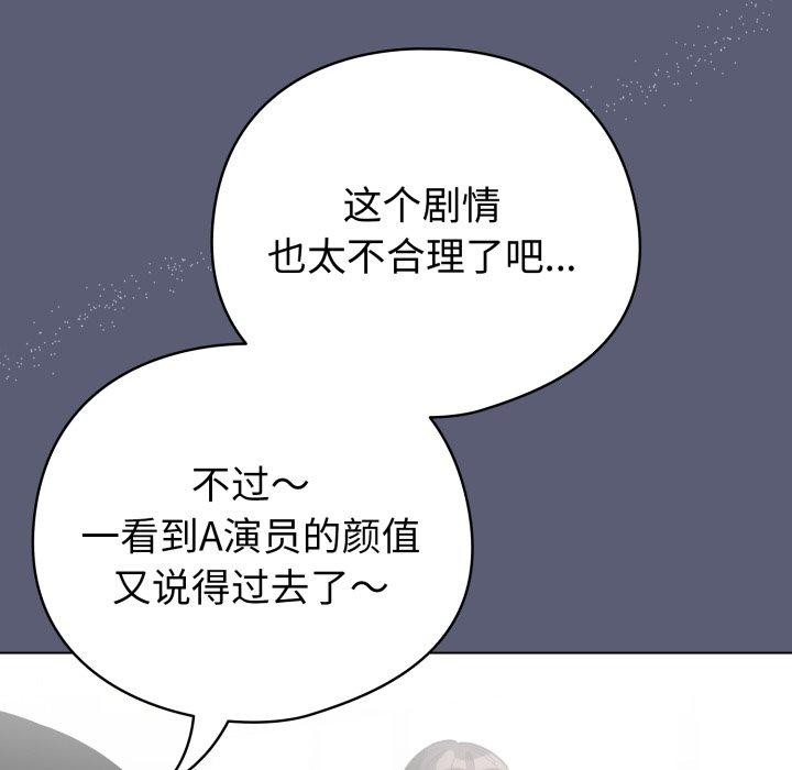 《配角的生存任務》漫画 第19話