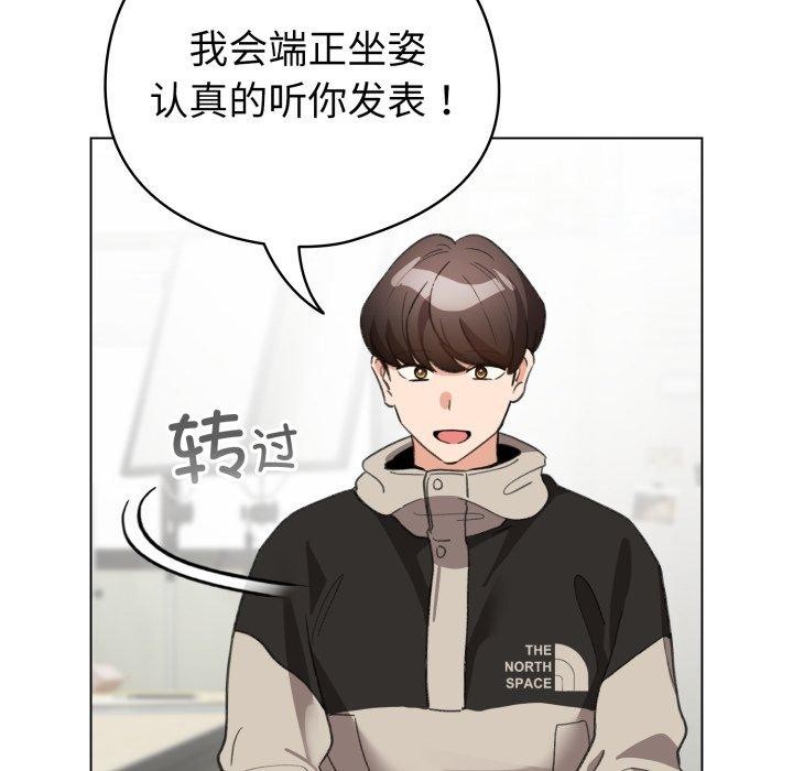《配角的生存任務》漫画 第19話