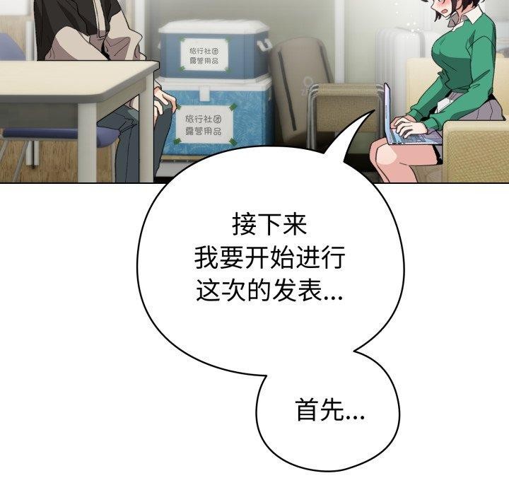 《配角的生存任務》漫画 第19話