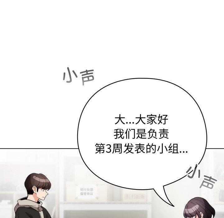 《配角的生存任務》漫画 第19話