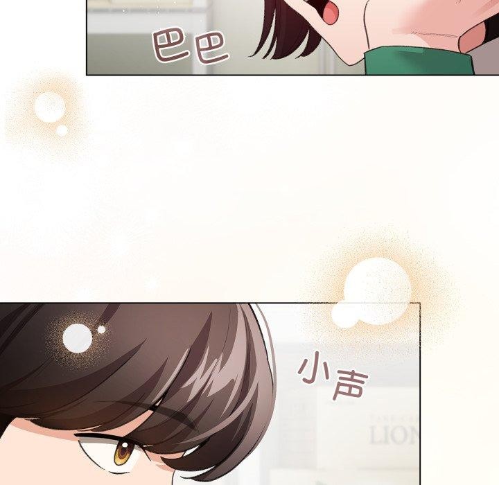 《配角的生存任務》漫画 第19話