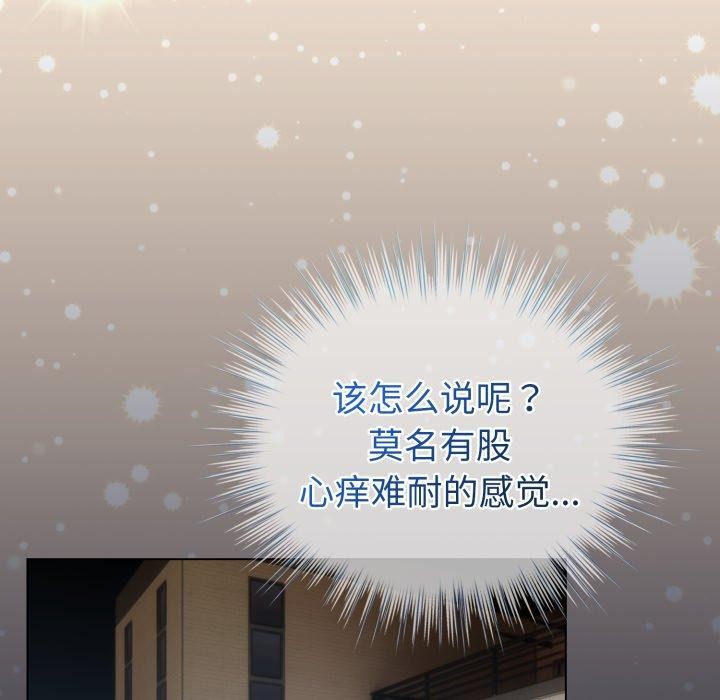 《配角的生存任務》漫画 第19話