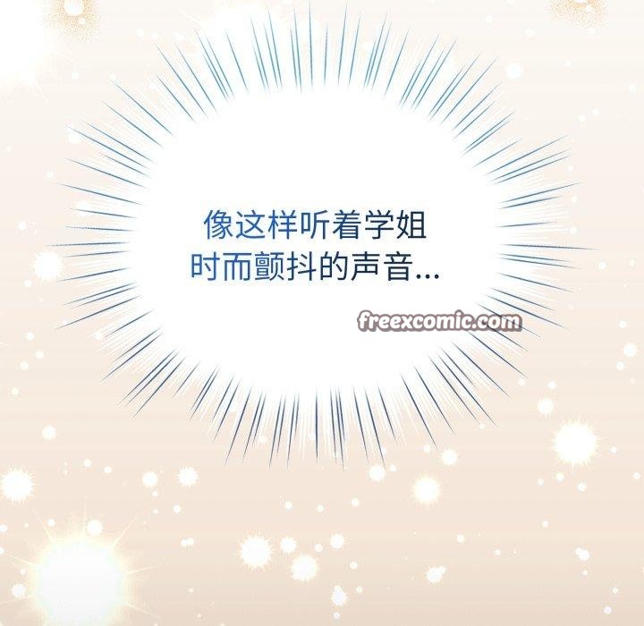 《配角的生存任務》漫画 第19話