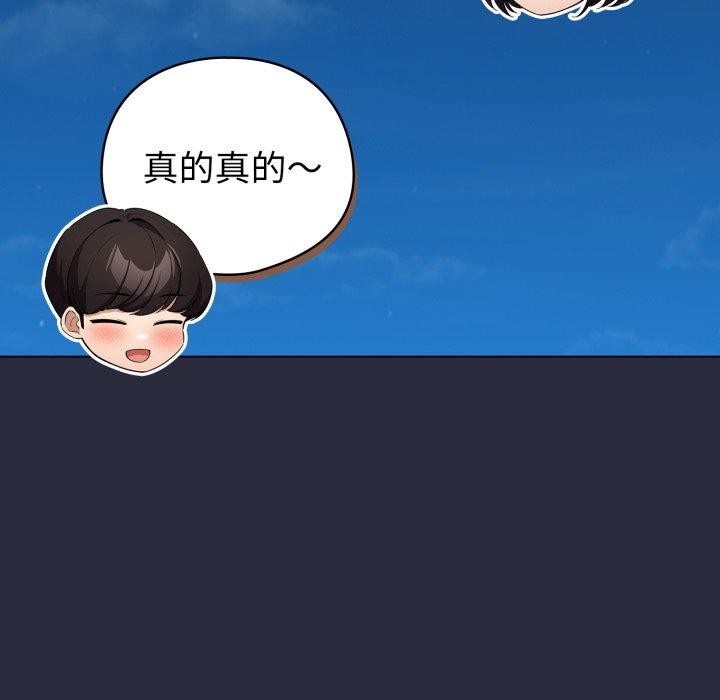《配角的生存任務》漫画 第19話