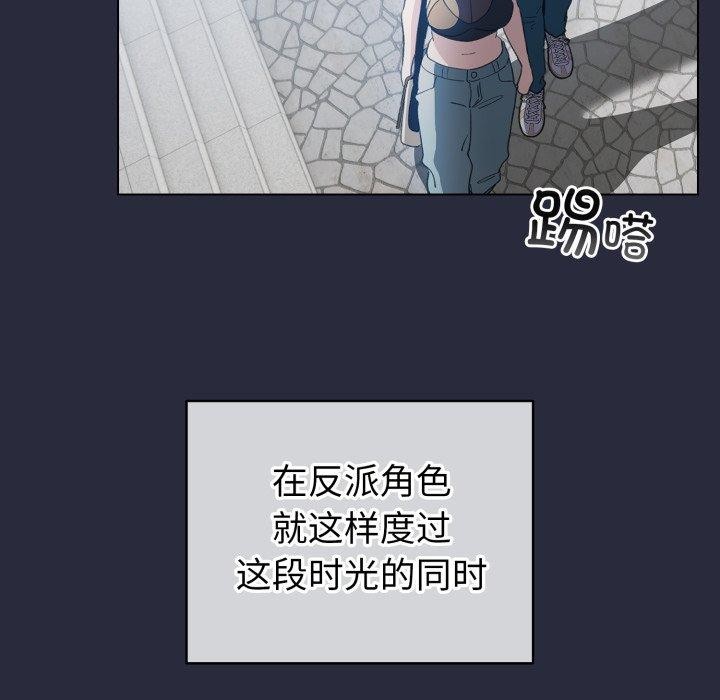《配角的生存任務》漫画 第19話