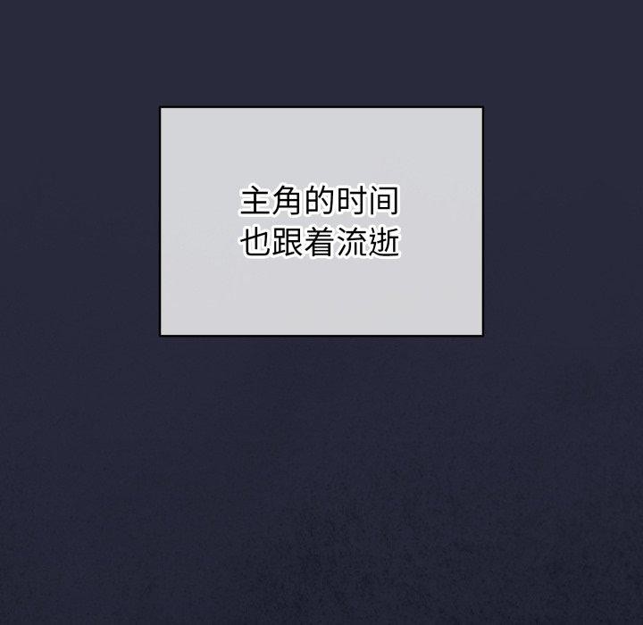 《配角的生存任務》漫画 第19話