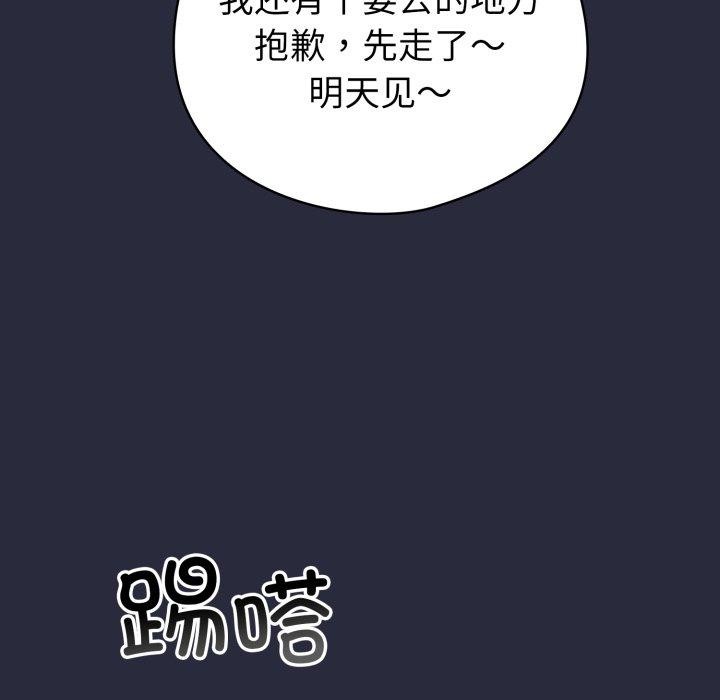 《配角的生存任務》漫画 第19話