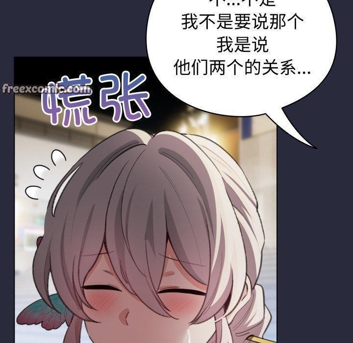 《配角的生存任務》漫画 第19話