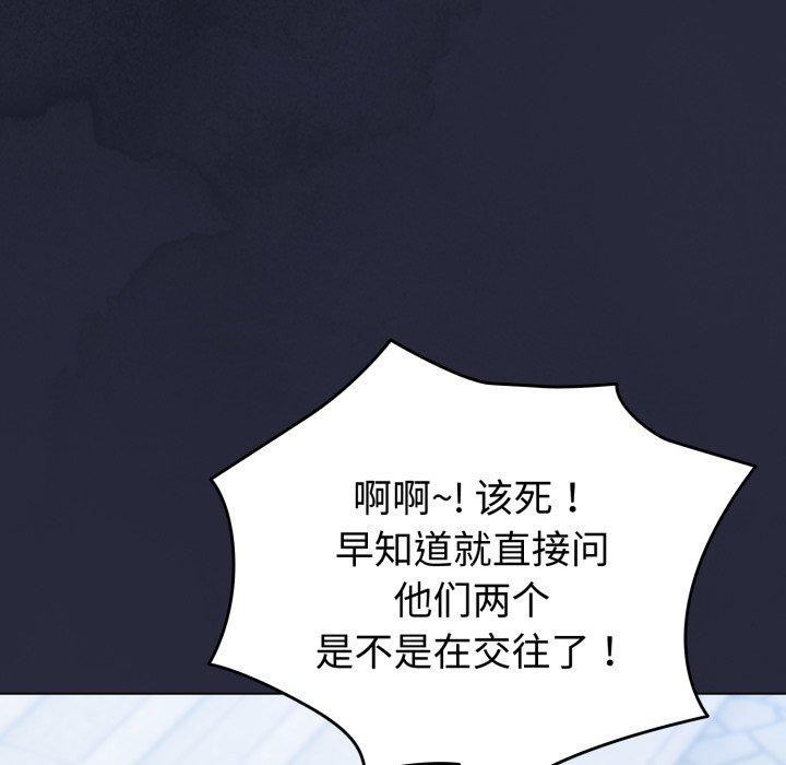 《配角的生存任務》漫画 第19話