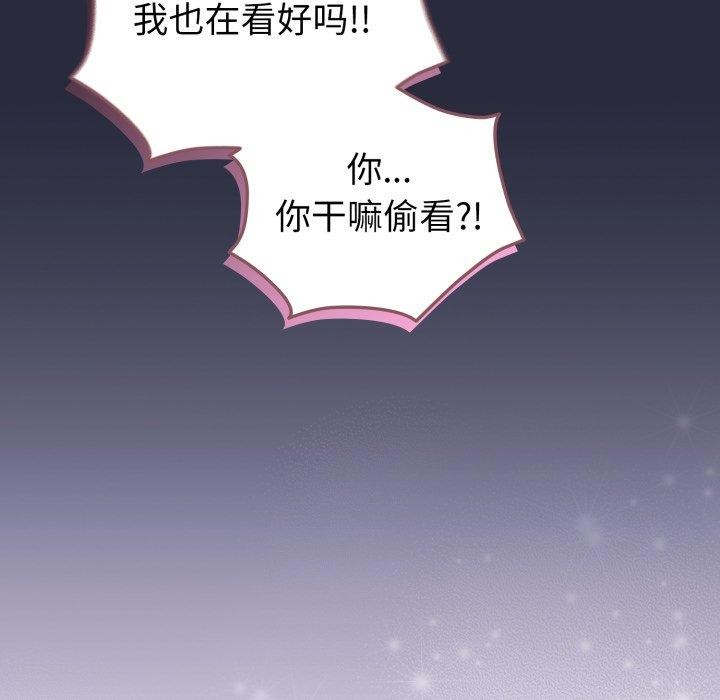 《配角的生存任務》漫画 第19話
