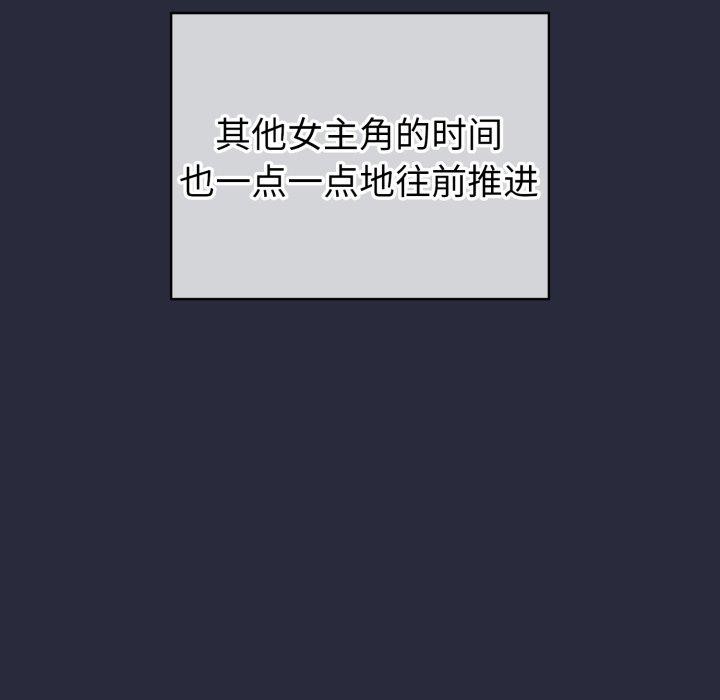 《配角的生存任務》漫画 第19話