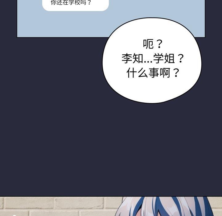《配角的生存任務》漫画 第19話