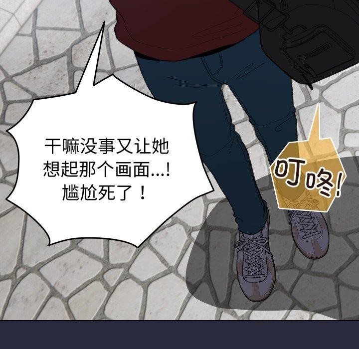 《配角的生存任務》漫画 第19話
