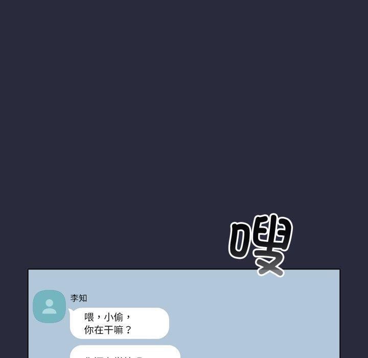 《配角的生存任務》漫画 第19話