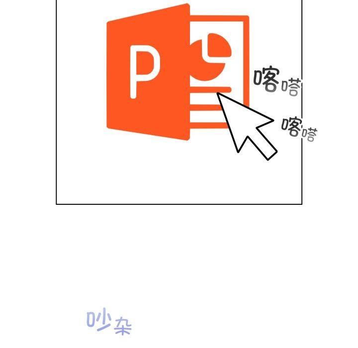 《配角的生存任務》漫画 第19話