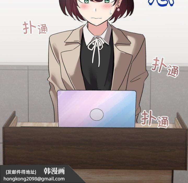 《配角的生存任務》漫画 第19話