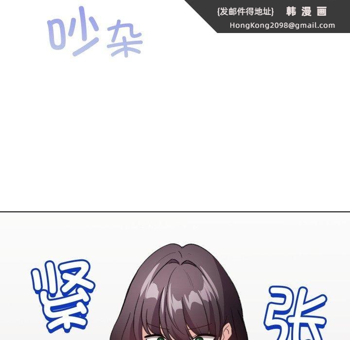 《配角的生存任務》漫画 第19話