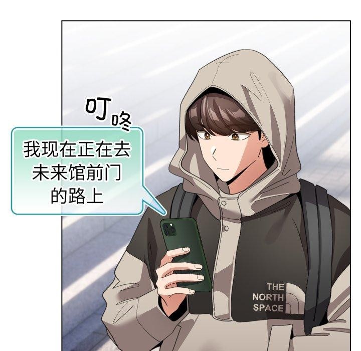 《配角的生存任務》漫画 第19話