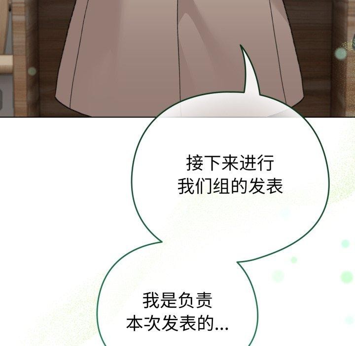 《配角的生存任務》漫画 第19話