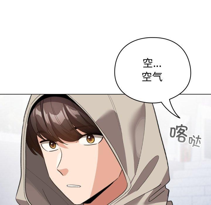 《配角的生存任務》漫画 第19話