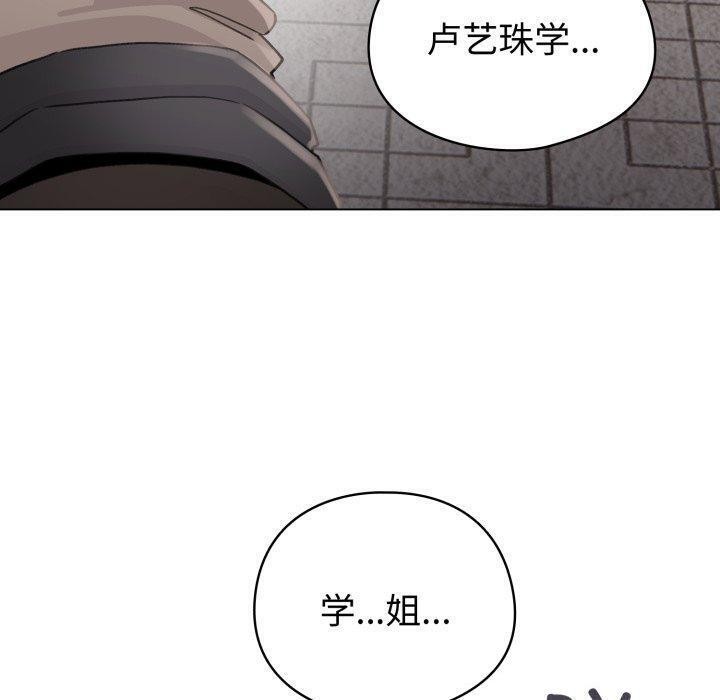 《配角的生存任務》漫画 第19話