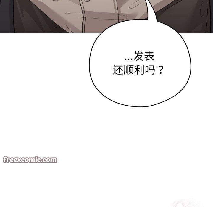 《配角的生存任務》漫画 第19話