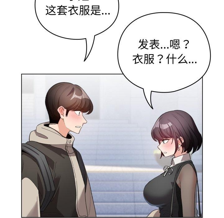 《配角的生存任務》漫画 第19話