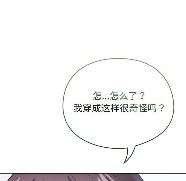 《配角的生存任務》漫画 第19話