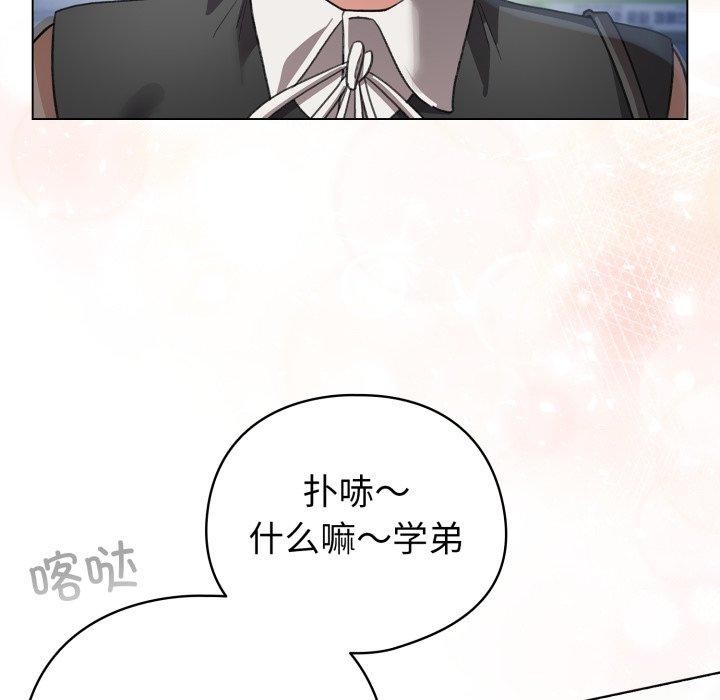 《配角的生存任務》漫画 第19話