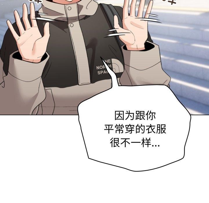 《配角的生存任務》漫画 第19話