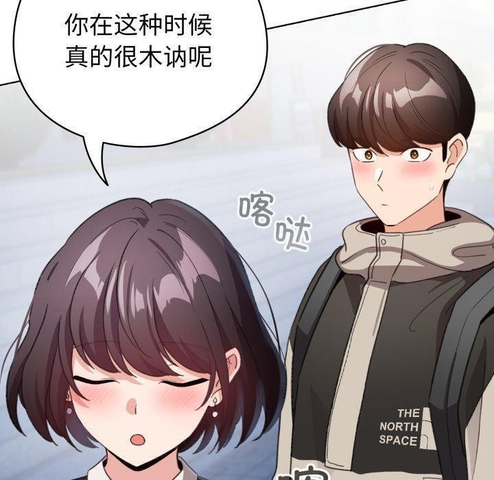《配角的生存任務》漫画 第19話